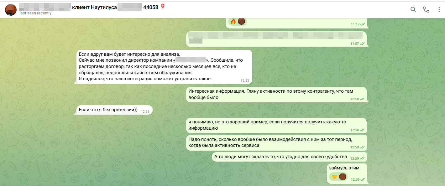 Сообщение от клиента