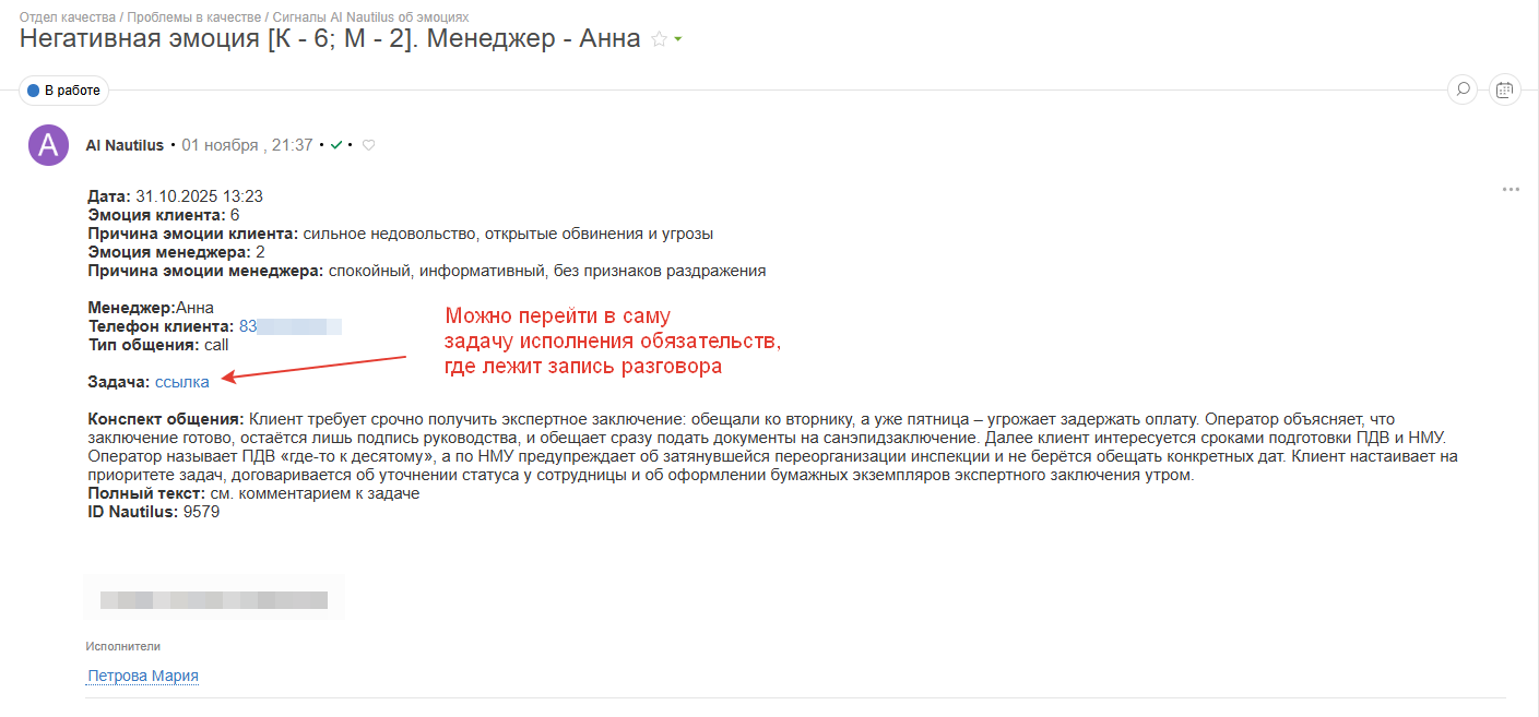 Отчет по эмоциям в ПланФиксе. Задача в системе