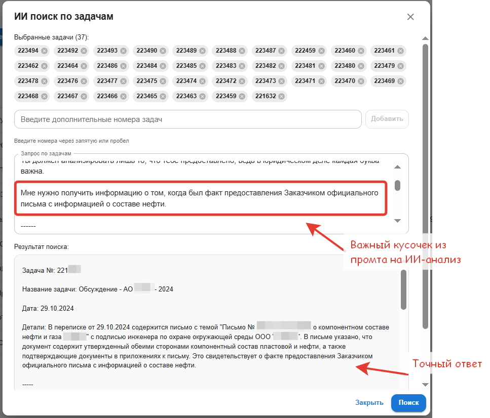 ИИ анализ собственными силами